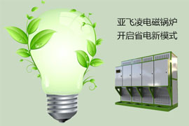 讓電鍋爐省電的三招，你知道幾個(gè)逾够？